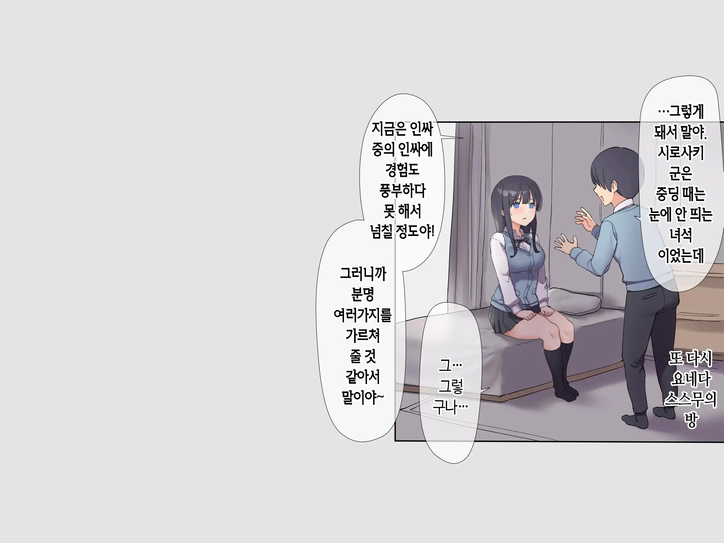 Tomodachi No Jimi Kyonyuu Na Kanojo-San Ga Ore No Chinpo To Aishou Ga Yosugita Node Ninshin Suru Made Netori Tsuzuketa Hanashi | 친구의 수수한 거유 여친이 내 자지랑 궁합이 너무 잘 맞길래 임신할 때까지 계속해서 네토라레한 이야기